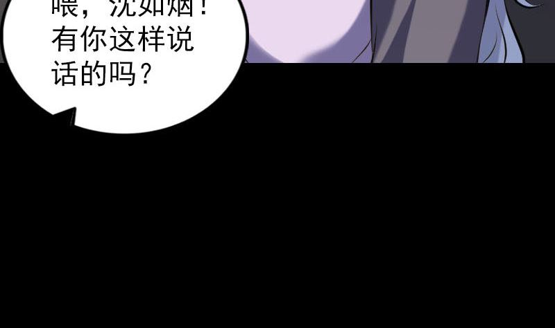 天降横祸韩漫全集-第242话 众里寻他无删减无遮挡章节图片 