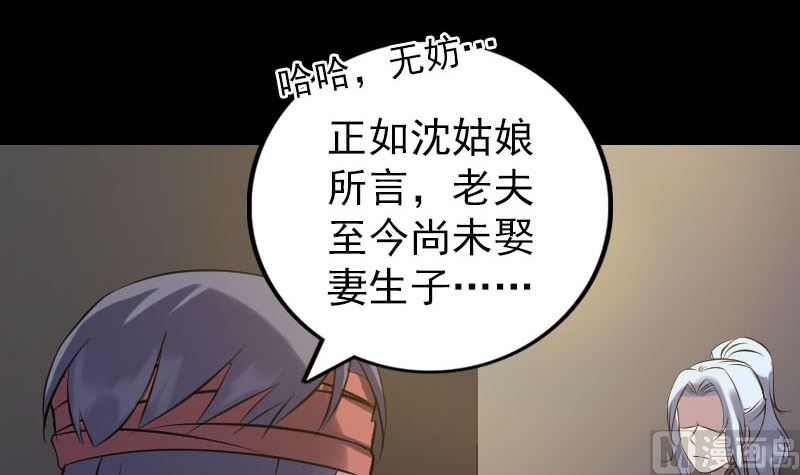 天降横祸韩漫全集-第242话 众里寻他无删减无遮挡章节图片 