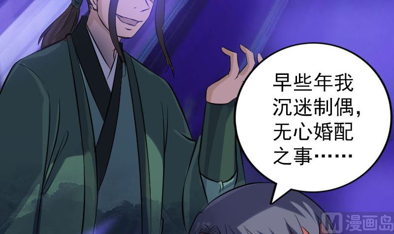 天降横祸韩漫全集-第242话 众里寻他无删减无遮挡章节图片 