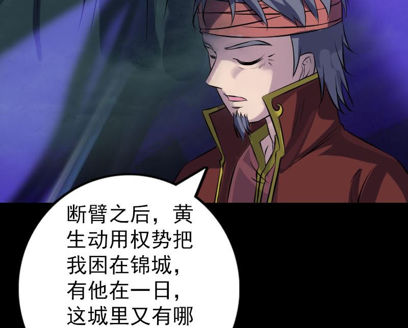 天降横祸韩漫全集-第242话 众里寻他无删减无遮挡章节图片 