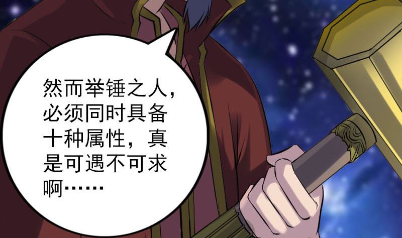 天降横祸韩漫全集-第242话 众里寻他无删减无遮挡章节图片 