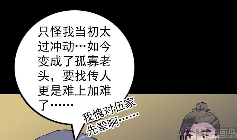 天降横祸韩漫全集-第242话 众里寻他无删减无遮挡章节图片 
