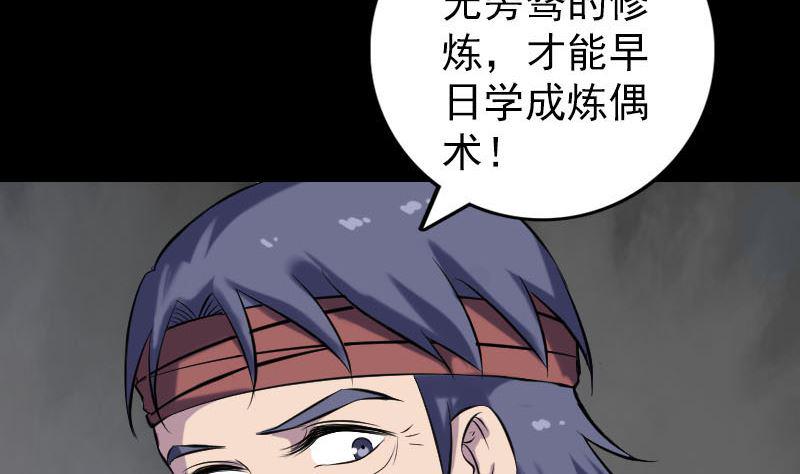 天降横祸韩漫全集-第244话 初次尝试无删减无遮挡章节图片 