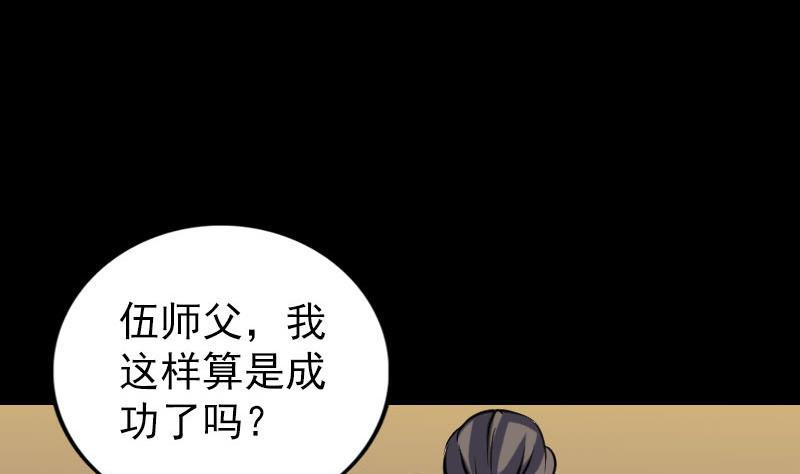 天降横祸韩漫全集-第244话 初次尝试无删减无遮挡章节图片 