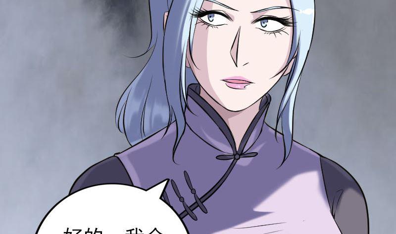 天降横祸韩漫全集-第244话 初次尝试无删减无遮挡章节图片 