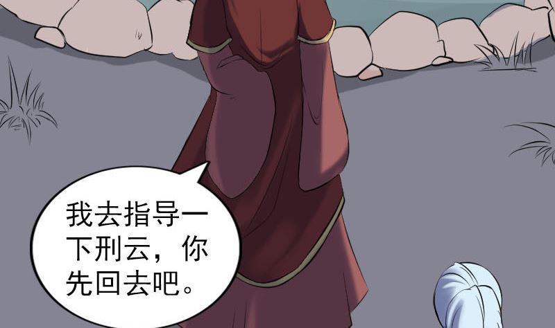 天降横祸韩漫全集-第244话 初次尝试无删减无遮挡章节图片 