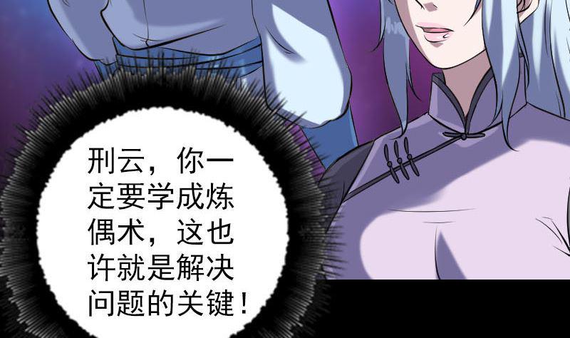 天降横祸韩漫全集-第244话 初次尝试无删减无遮挡章节图片 