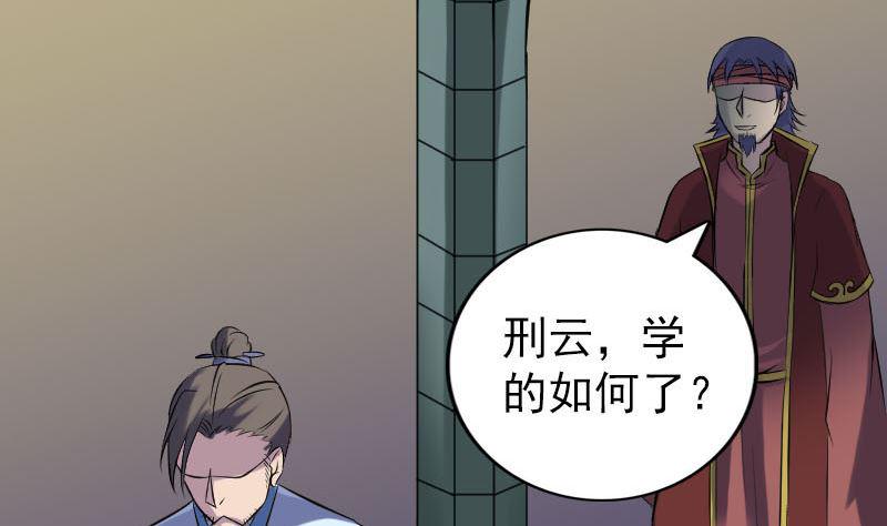 天降横祸韩漫全集-第244话 初次尝试无删减无遮挡章节图片 