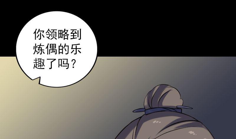 天降横祸韩漫全集-第244话 初次尝试无删减无遮挡章节图片 