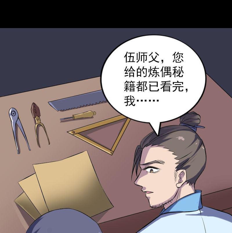 天降横祸韩漫全集-第244话 初次尝试无删减无遮挡章节图片 