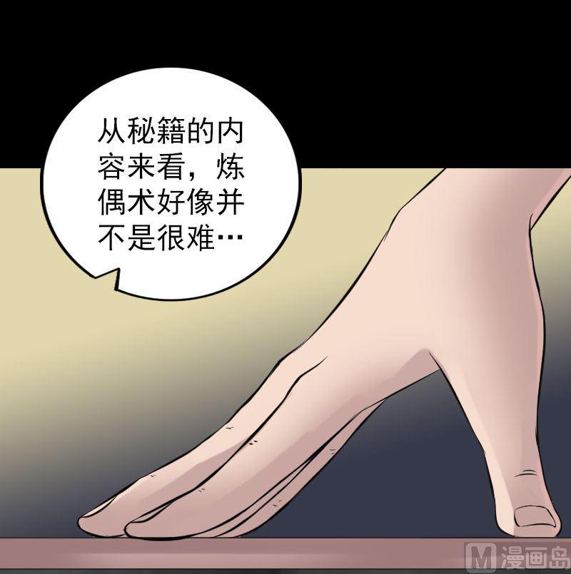 天降横祸韩漫全集-第244话 初次尝试无删减无遮挡章节图片 