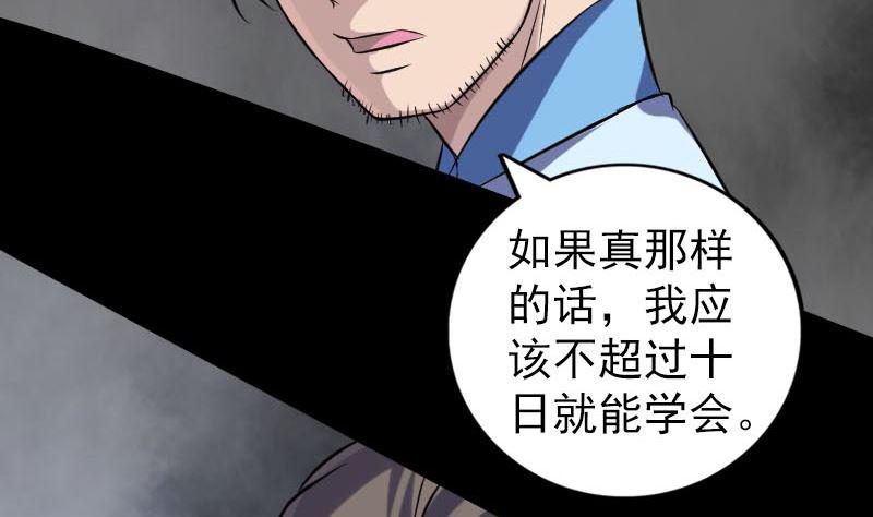 天降横祸韩漫全集-第244话 初次尝试无删减无遮挡章节图片 