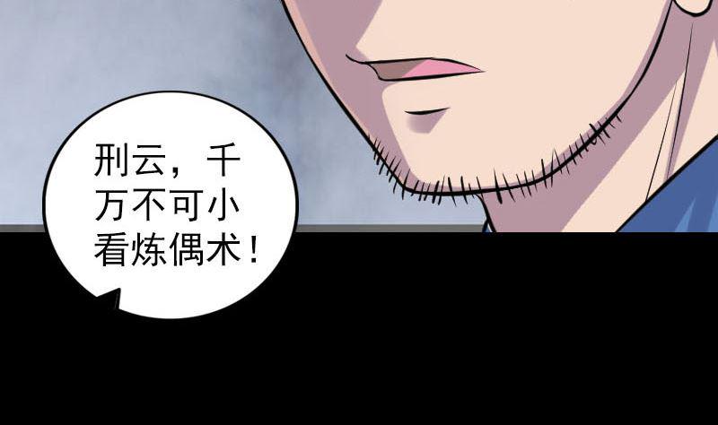 天降横祸韩漫全集-第244话 初次尝试无删减无遮挡章节图片 