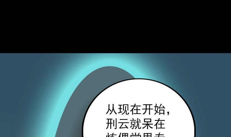 天降横祸韩漫全集-第244话 初次尝试无删减无遮挡章节图片 