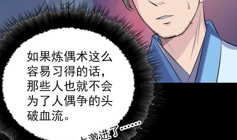 天降横祸韩漫全集-第244话 初次尝试无删减无遮挡章节图片 