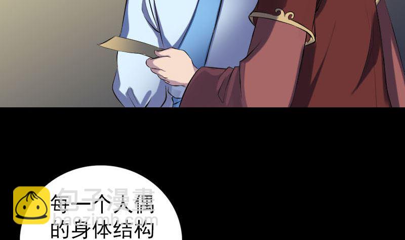 天降横祸韩漫全集-第244话 初次尝试无删减无遮挡章节图片 