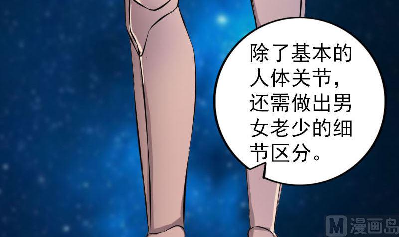 天降横祸韩漫全集-第244话 初次尝试无删减无遮挡章节图片 