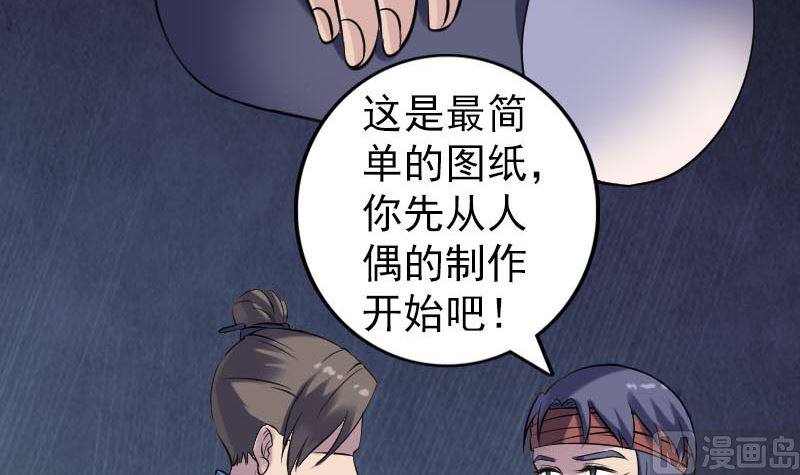 天降横祸韩漫全集-第244话 初次尝试无删减无遮挡章节图片 