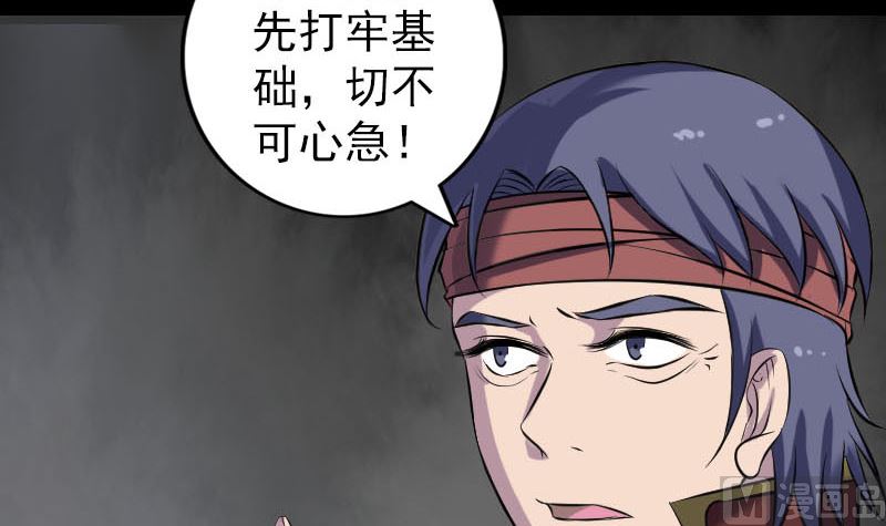 天降横祸韩漫全集-第244话 初次尝试无删减无遮挡章节图片 