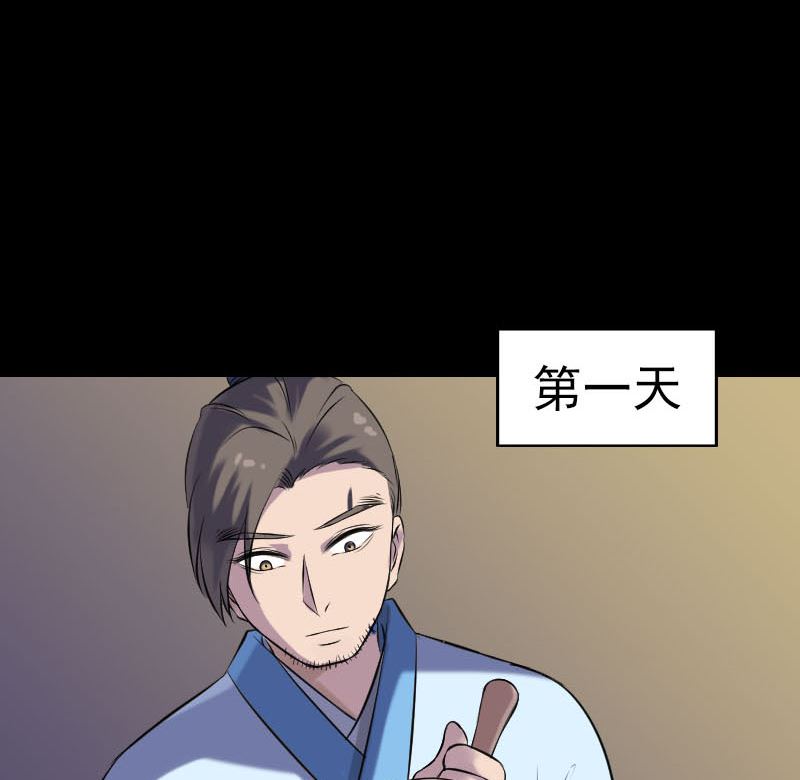 天降横祸韩漫全集-第244话 初次尝试无删减无遮挡章节图片 