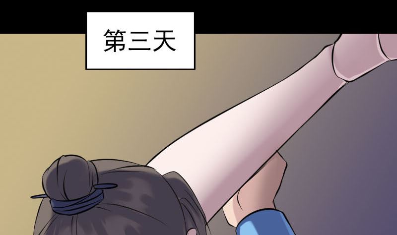 天降横祸韩漫全集-第244话 初次尝试无删减无遮挡章节图片 