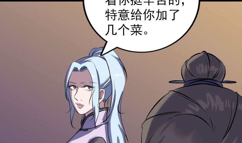 天降横祸韩漫全集-第244话 初次尝试无删减无遮挡章节图片 