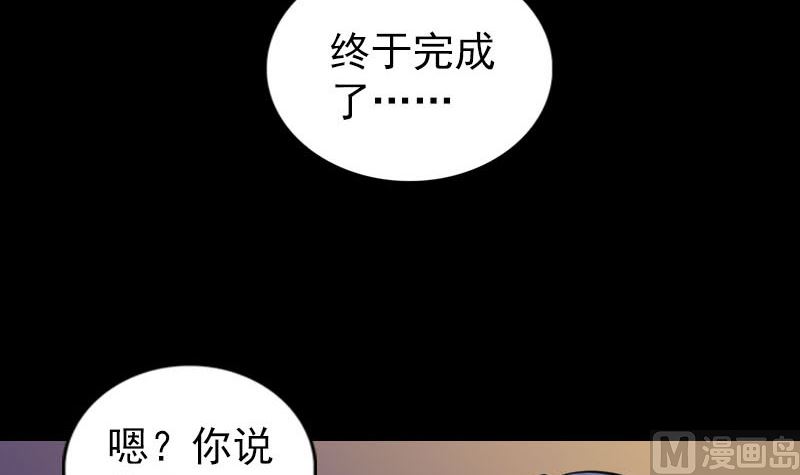 天降横祸韩漫全集-第244话 初次尝试无删减无遮挡章节图片 