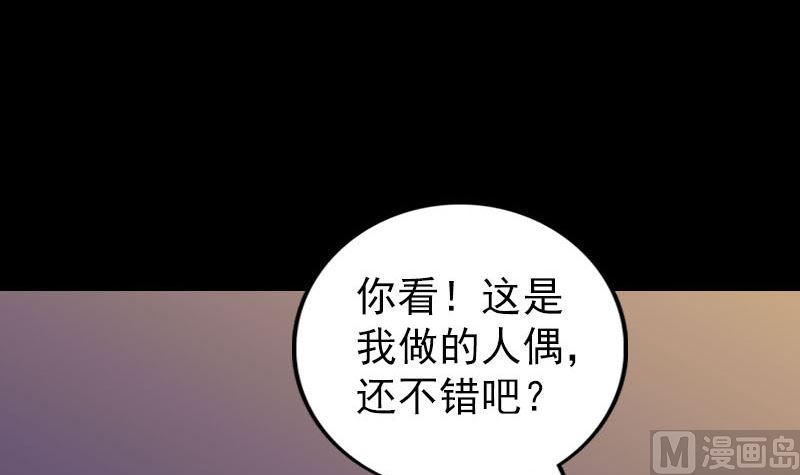 天降横祸韩漫全集-第244话 初次尝试无删减无遮挡章节图片 