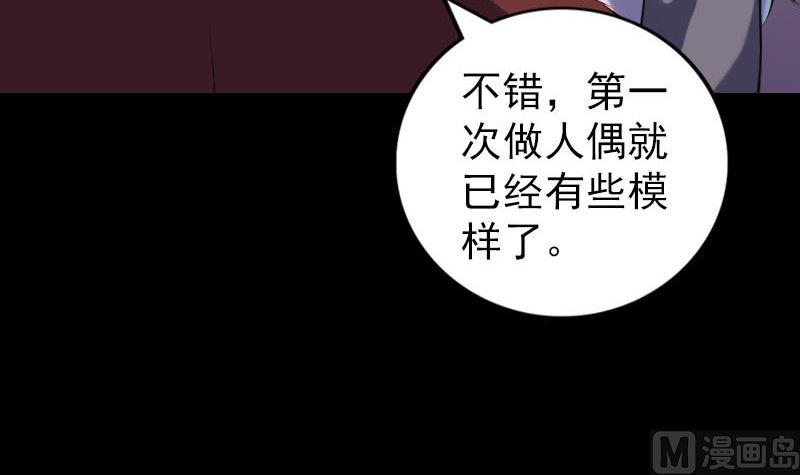 天降横祸韩漫全集-第244话 初次尝试无删减无遮挡章节图片 