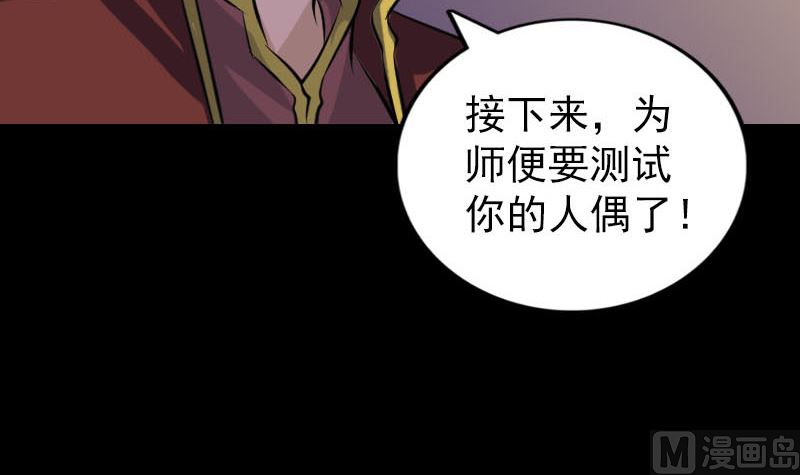 天降横祸韩漫全集-第244话 初次尝试无删减无遮挡章节图片 