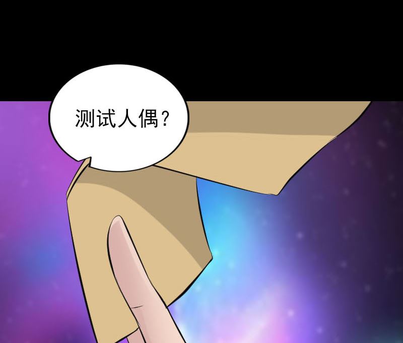 天降横祸韩漫全集-第244话 初次尝试无删减无遮挡章节图片 