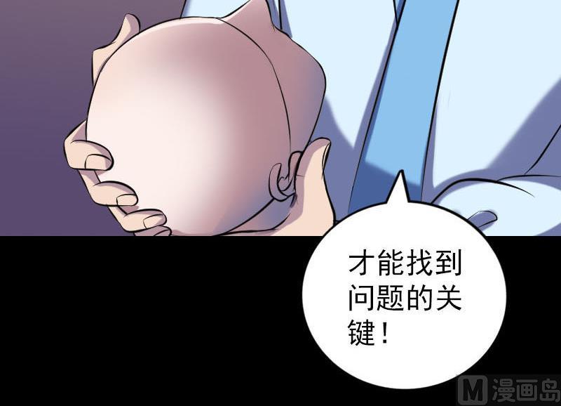 天降横祸韩漫全集-第245话 再次尝试无删减无遮挡章节图片 