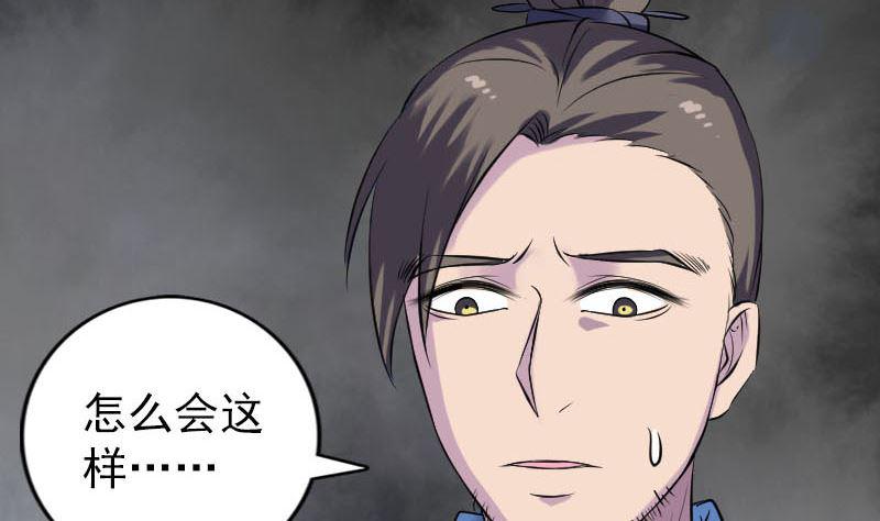 天降横祸韩漫全集-第245话 再次尝试无删减无遮挡章节图片 