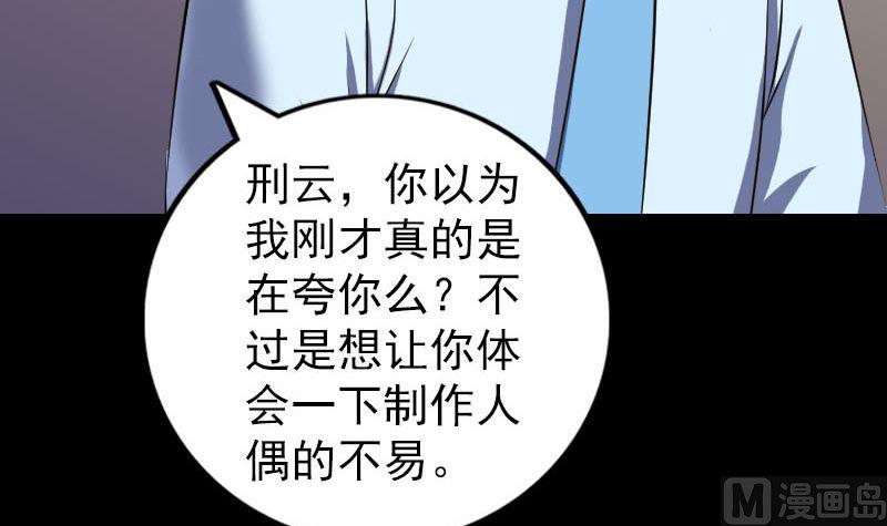 天降横祸韩漫全集-第245话 再次尝试无删减无遮挡章节图片 