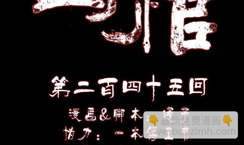 天降横祸韩漫全集-第245话 再次尝试无删减无遮挡章节图片 