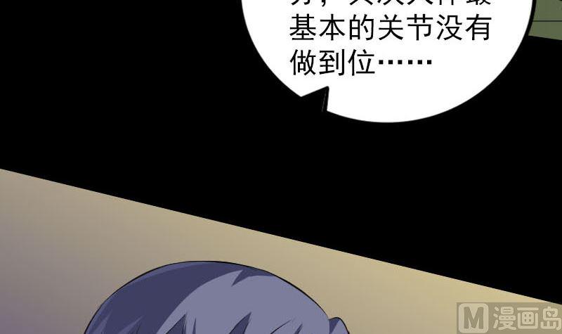 天降横祸韩漫全集-第245话 再次尝试无删减无遮挡章节图片 