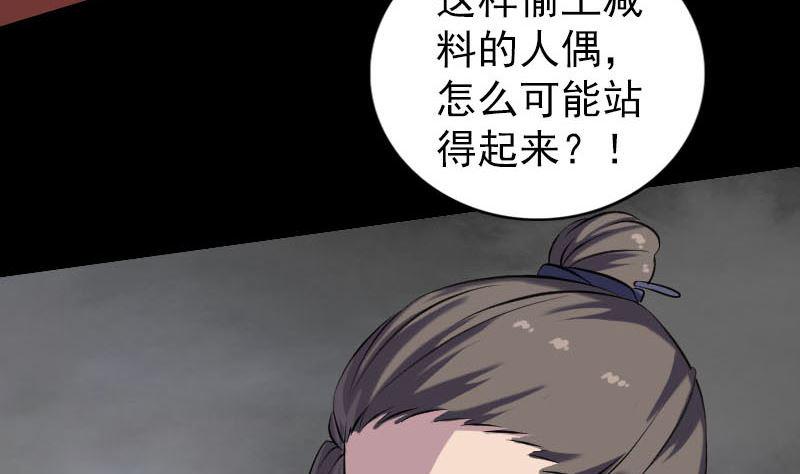 天降横祸韩漫全集-第245话 再次尝试无删减无遮挡章节图片 