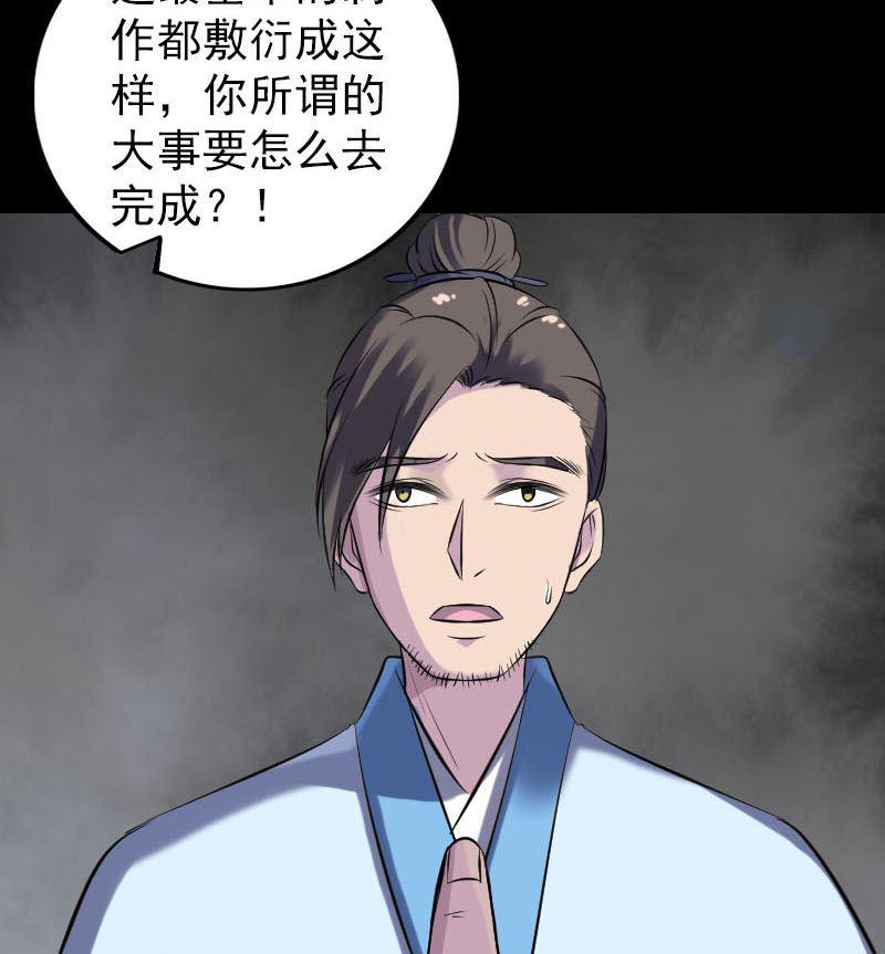 天降横祸韩漫全集-第245话 再次尝试无删减无遮挡章节图片 