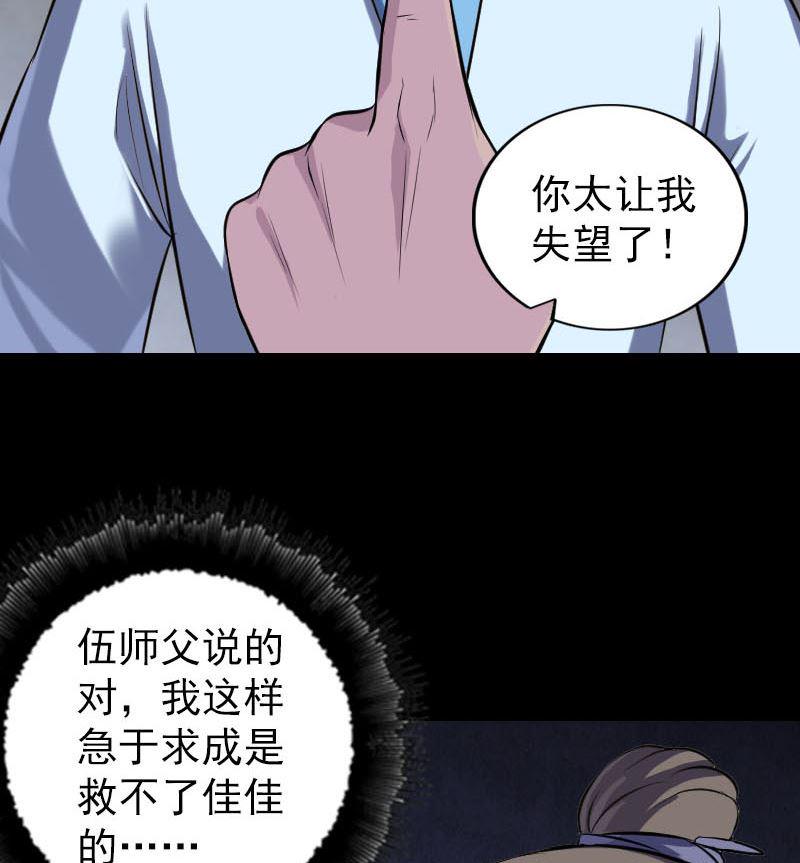 天降横祸韩漫全集-第245话 再次尝试无删减无遮挡章节图片 
