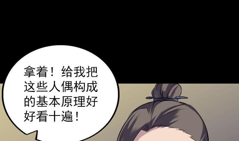 天降横祸韩漫全集-第245话 再次尝试无删减无遮挡章节图片 