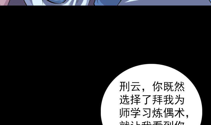 天降横祸韩漫全集-第245话 再次尝试无删减无遮挡章节图片 