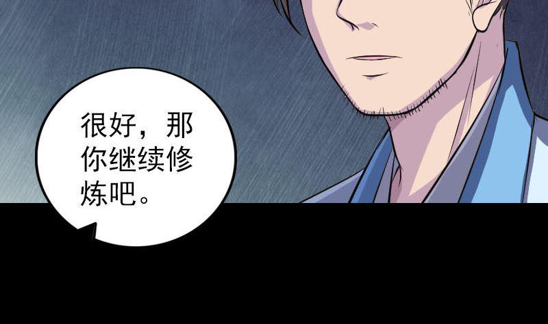 天降横祸韩漫全集-第245话 再次尝试无删减无遮挡章节图片 