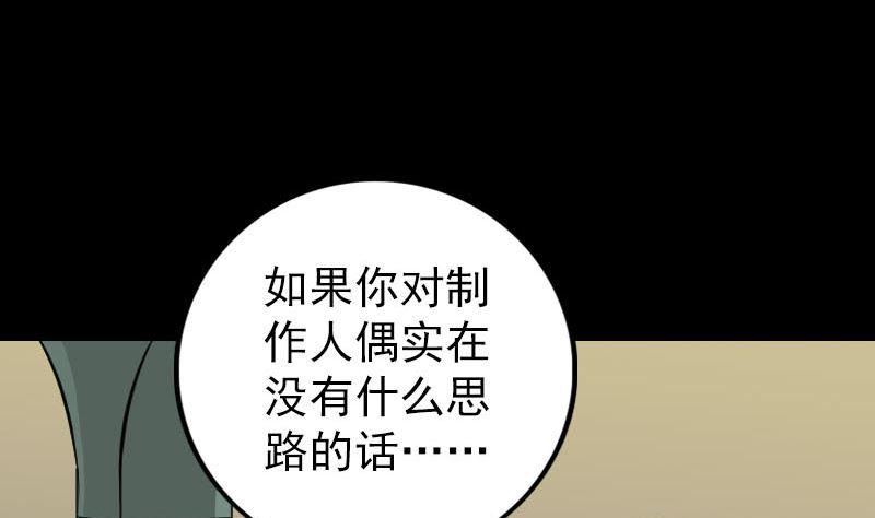 天降横祸韩漫全集-第245话 再次尝试无删减无遮挡章节图片 