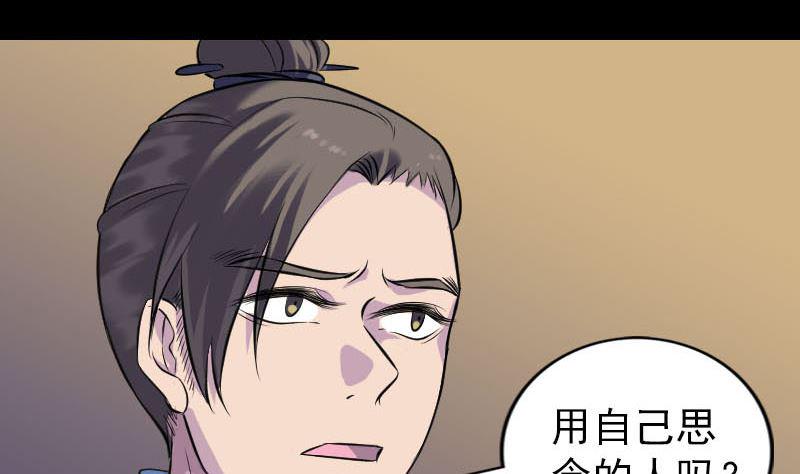 天降横祸韩漫全集-第245话 再次尝试无删减无遮挡章节图片 