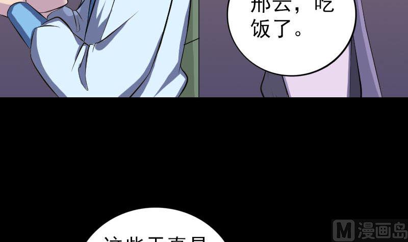 天降横祸韩漫全集-第245话 再次尝试无删减无遮挡章节图片 