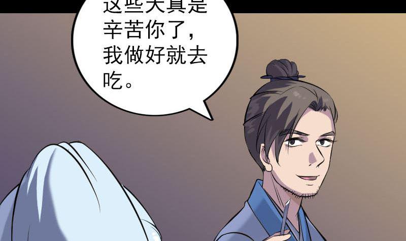 天降横祸韩漫全集-第245话 再次尝试无删减无遮挡章节图片 