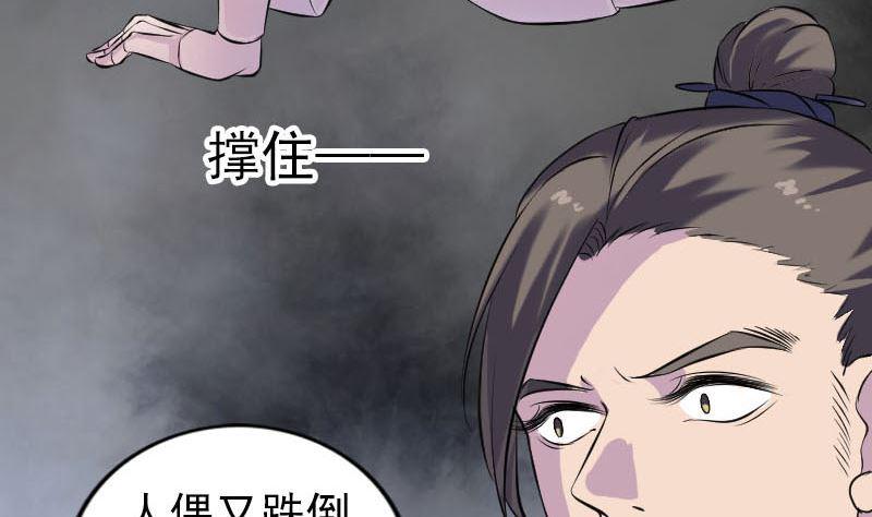 天降横祸韩漫全集-第245话 再次尝试无删减无遮挡章节图片 