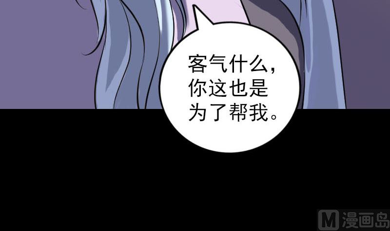 天降横祸韩漫全集-第245话 再次尝试无删减无遮挡章节图片 