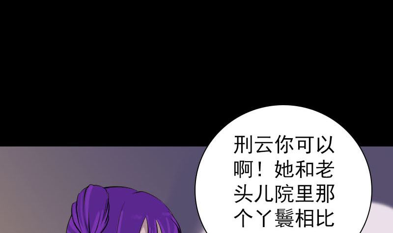 天降横祸韩漫全集-第245话 再次尝试无删减无遮挡章节图片 