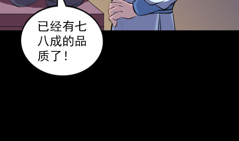 天降横祸韩漫全集-第245话 再次尝试无删减无遮挡章节图片 